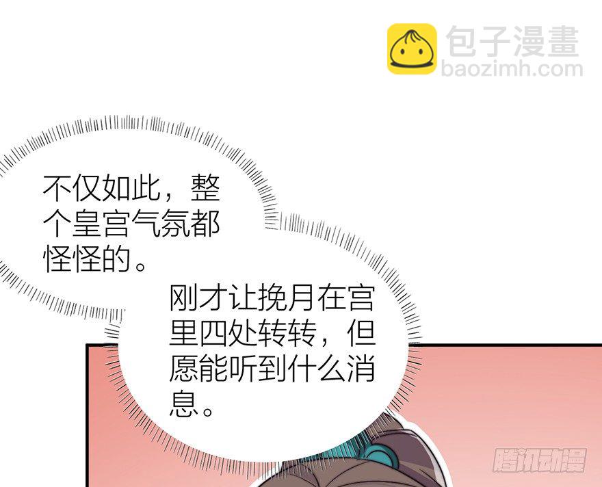 集体陪葬-第3话