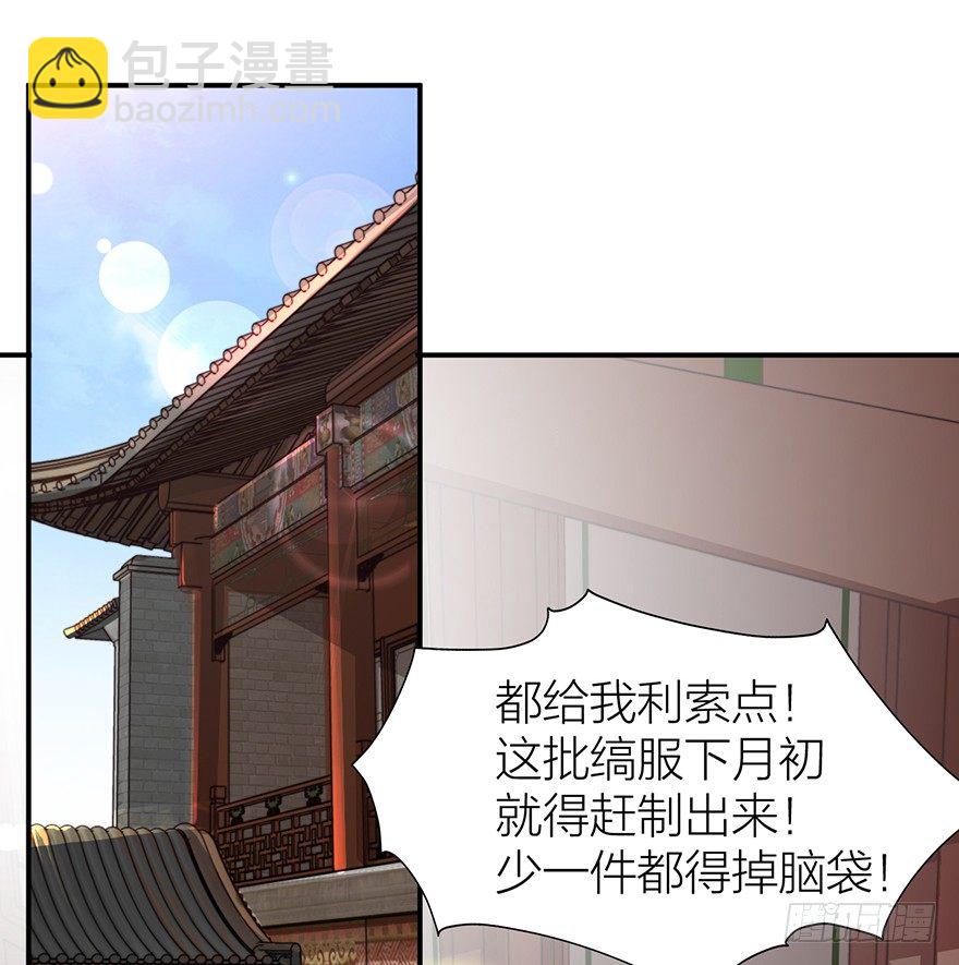 集体陪葬-第3话