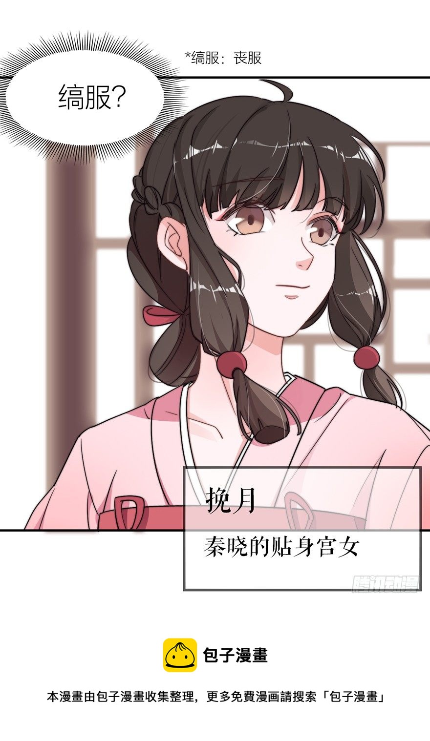 集体陪葬-第3话