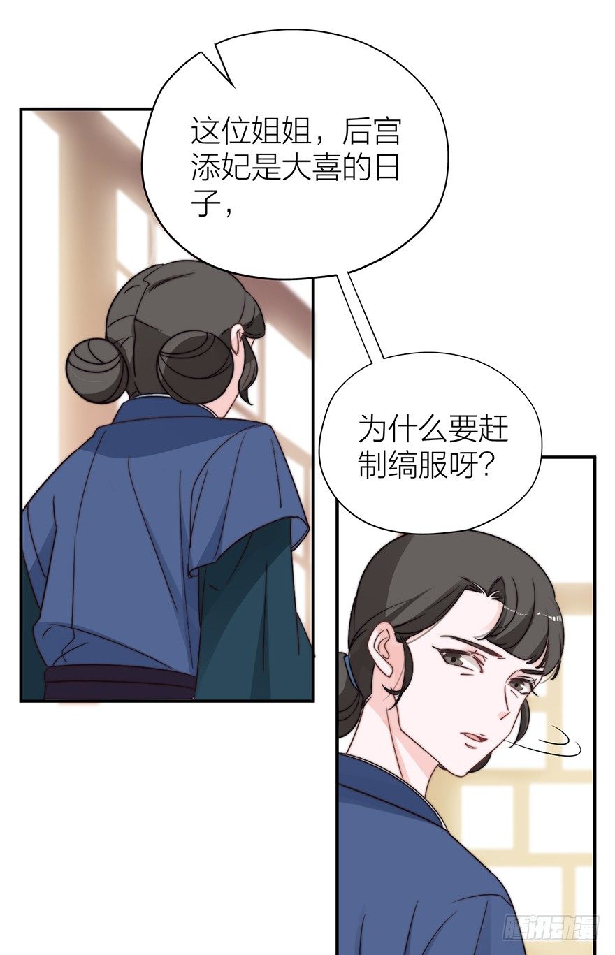 集体陪葬-第3话