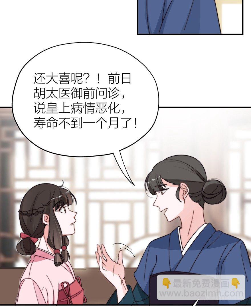 集体陪葬-第3话