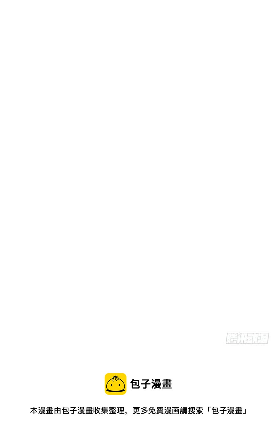 集体陪葬-第3话