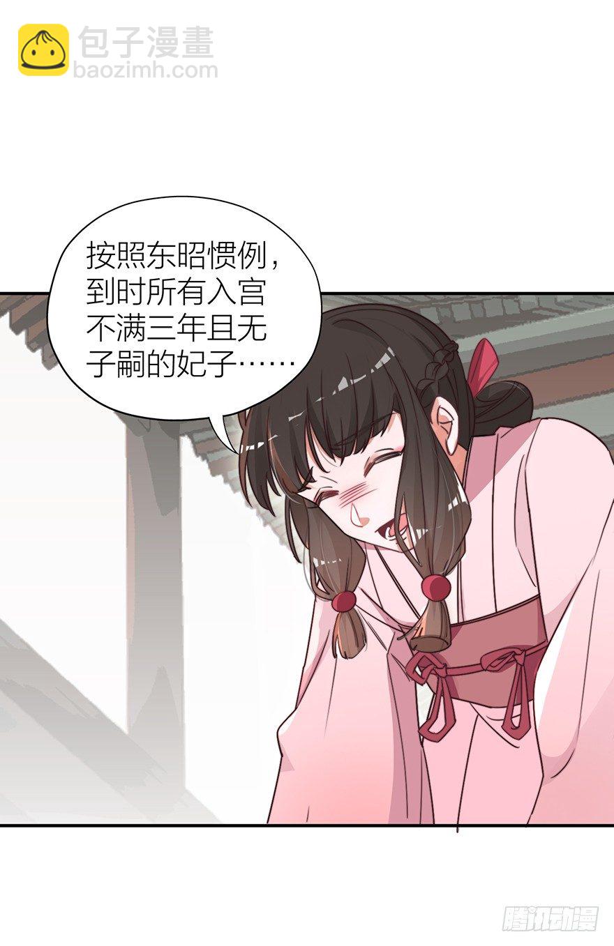 集体陪葬-第3话