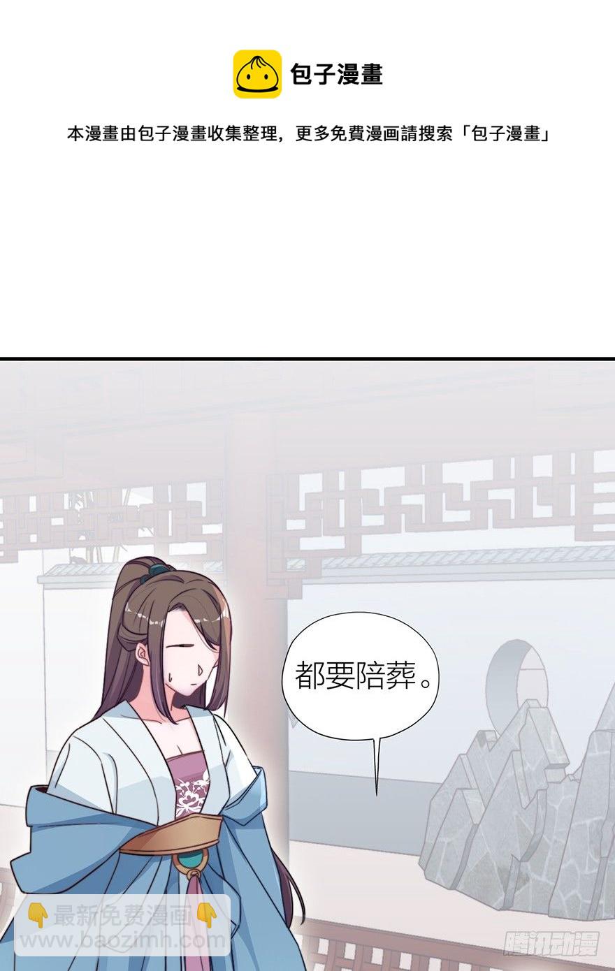 集体陪葬-第3话