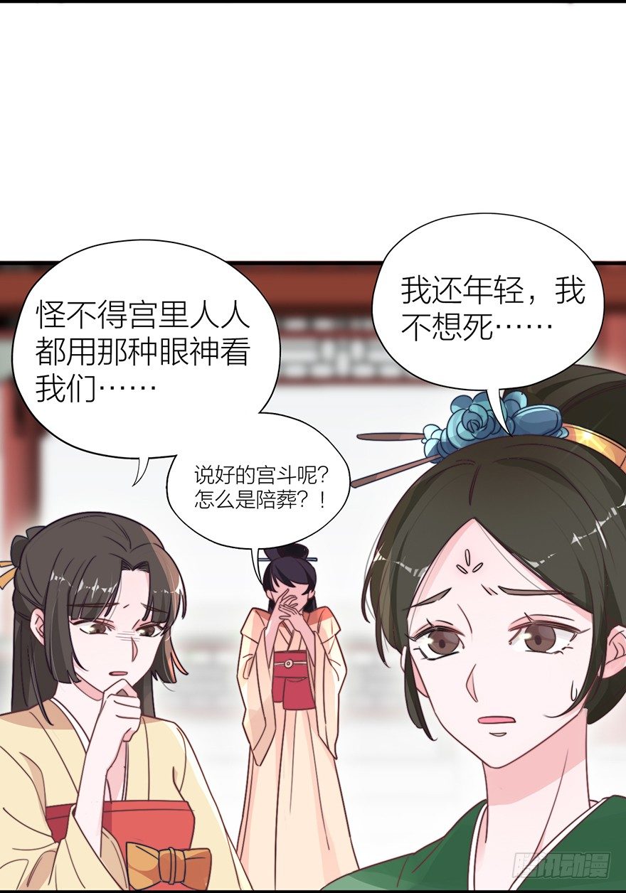 集体陪葬-第3话