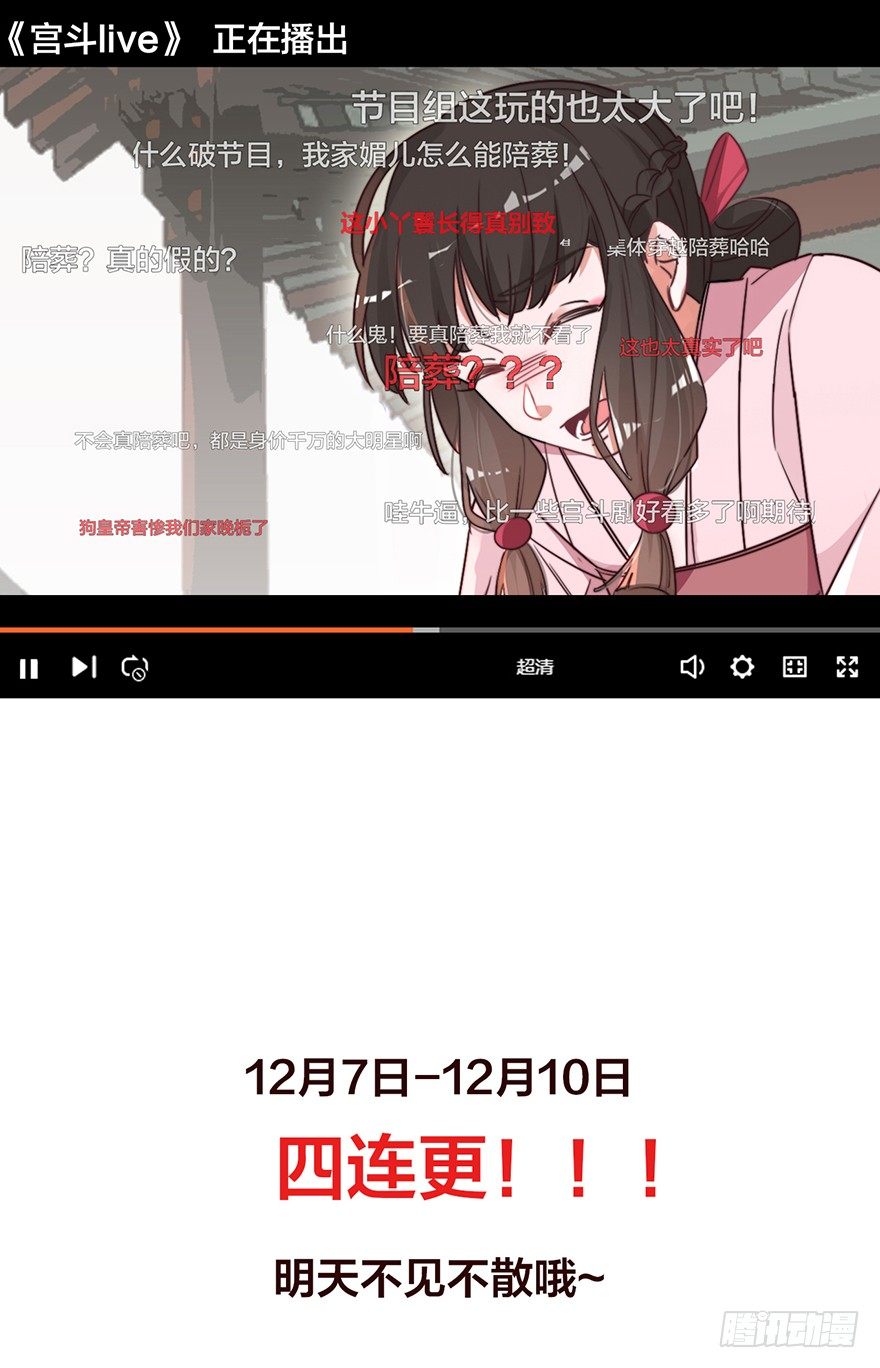 集体陪葬-第3话