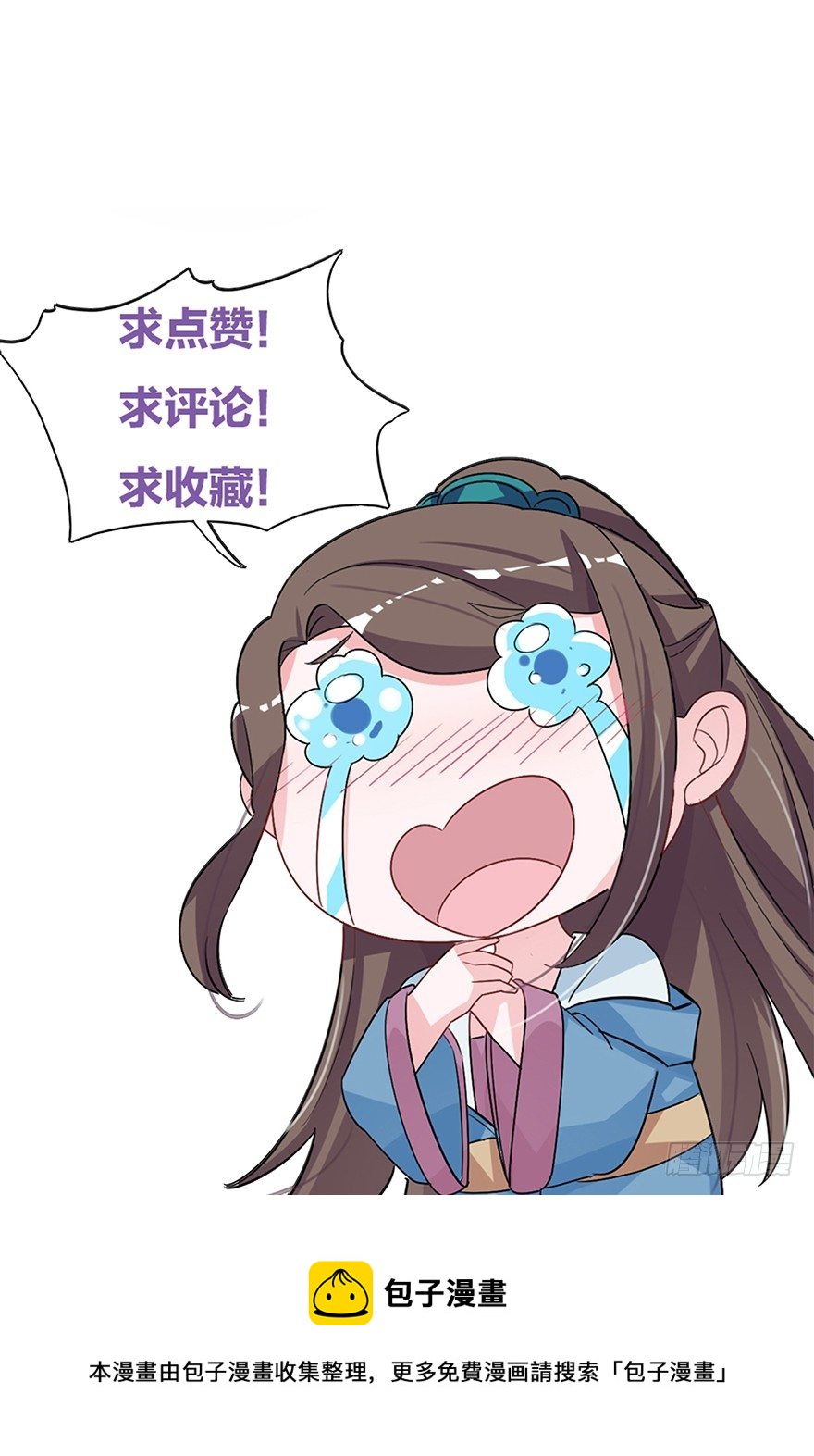 集体陪葬-第3话