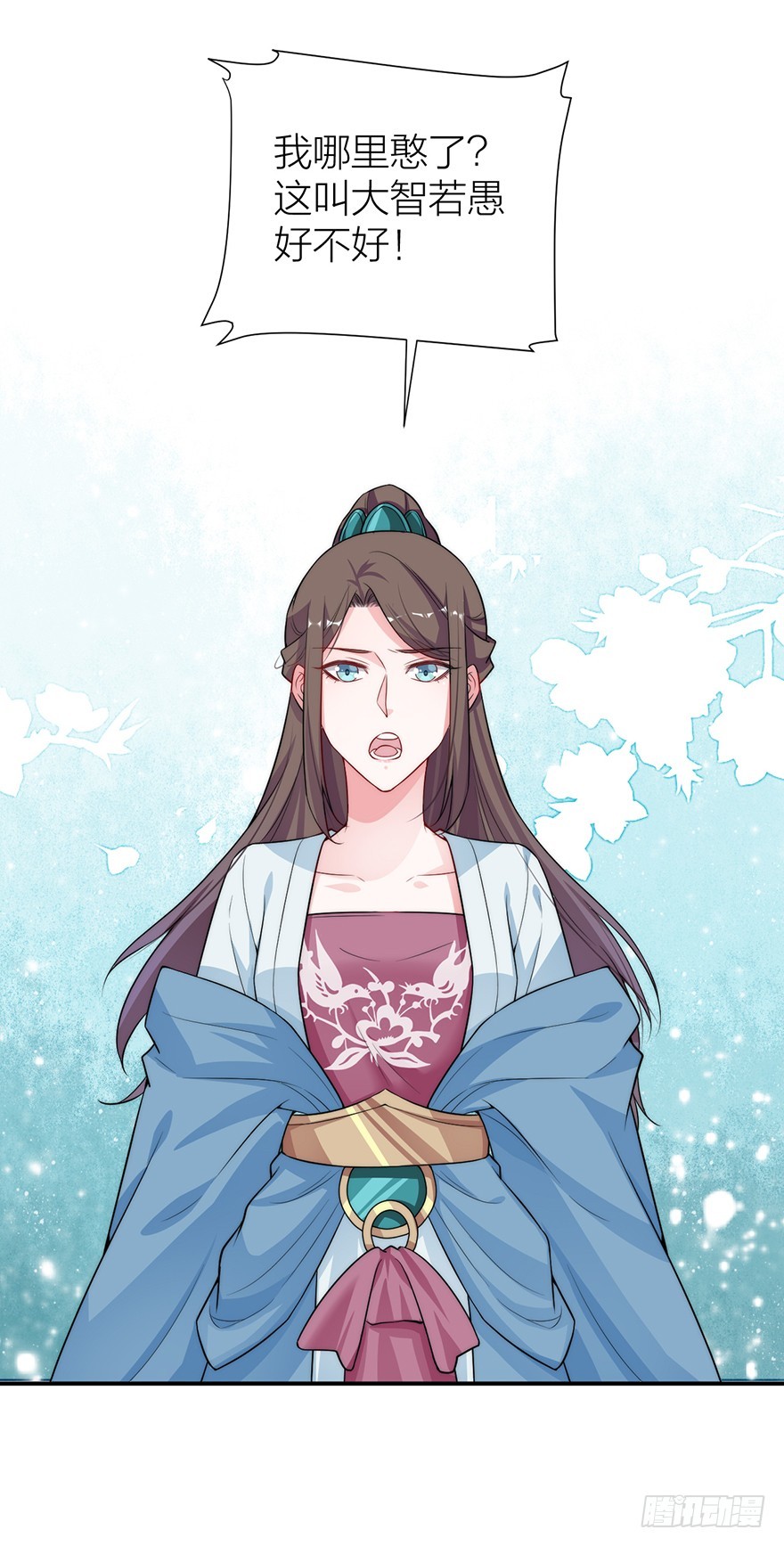 皇上和情郎的修罗场-第21话