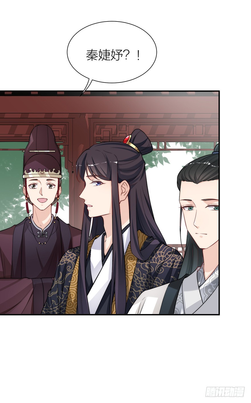 皇上和情郎的修罗场-第21话