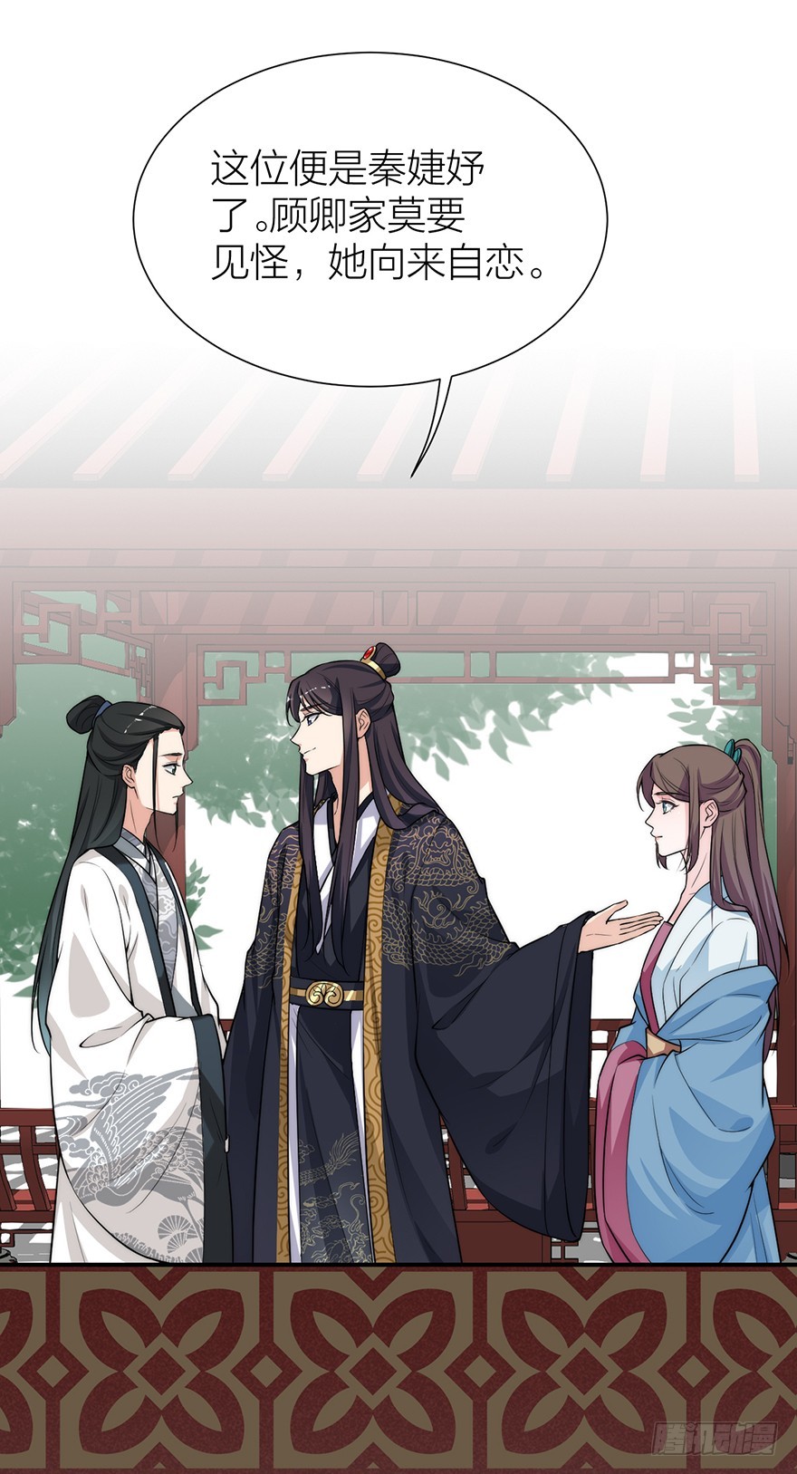 皇上和情郎的修罗场-第21话