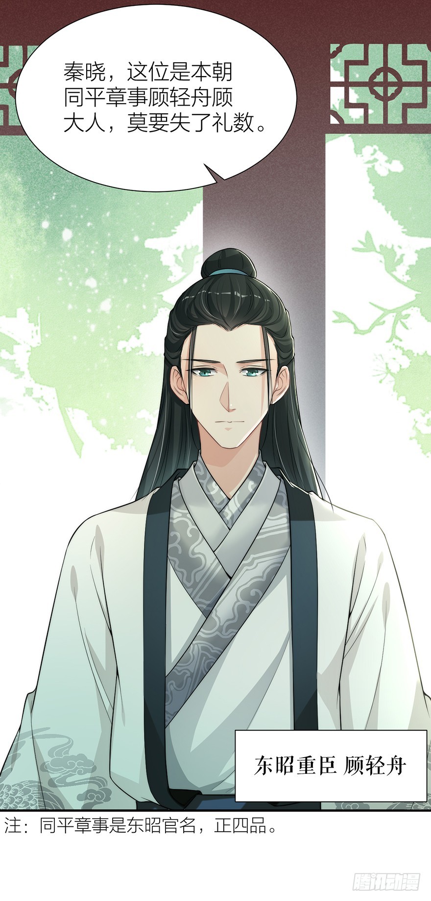 皇上和情郎的修罗场-第21话