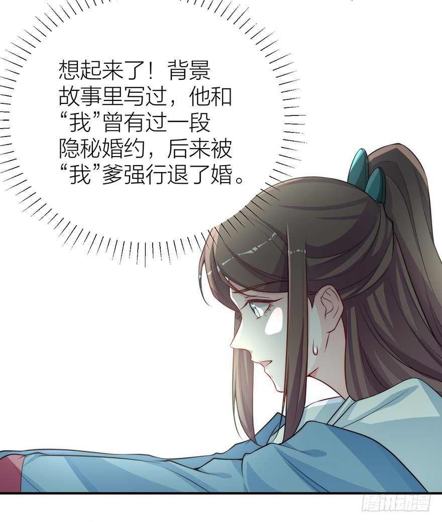 皇上和情郎的修罗场-第21话