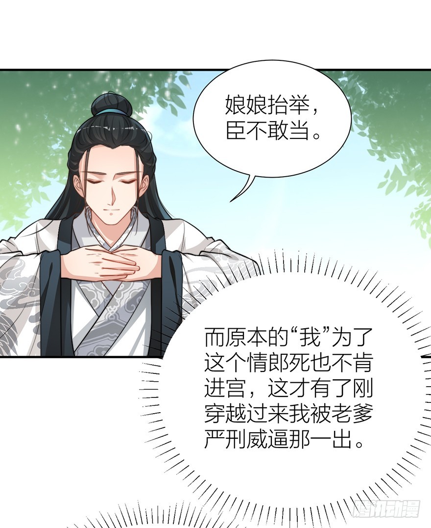 皇上和情郎的修罗场-第21话