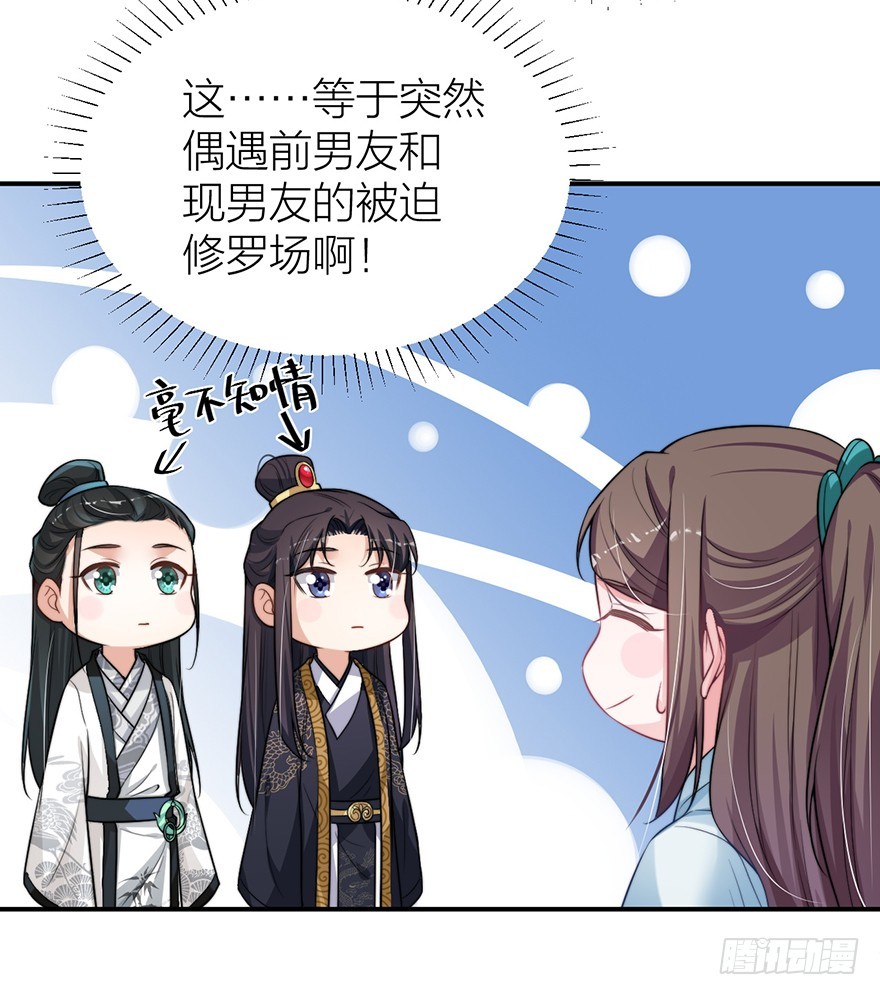 皇上和情郎的修罗场-第21话