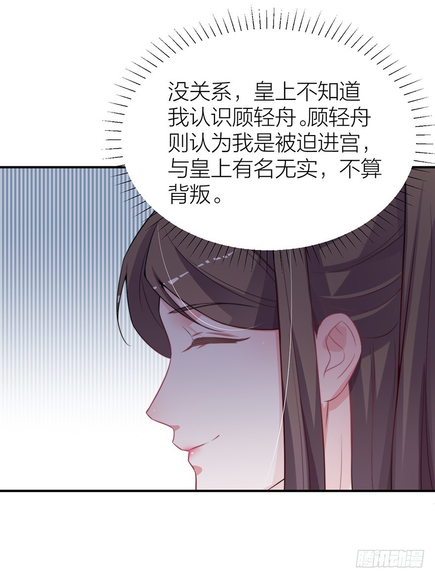 皇上和情郎的修罗场-第21话