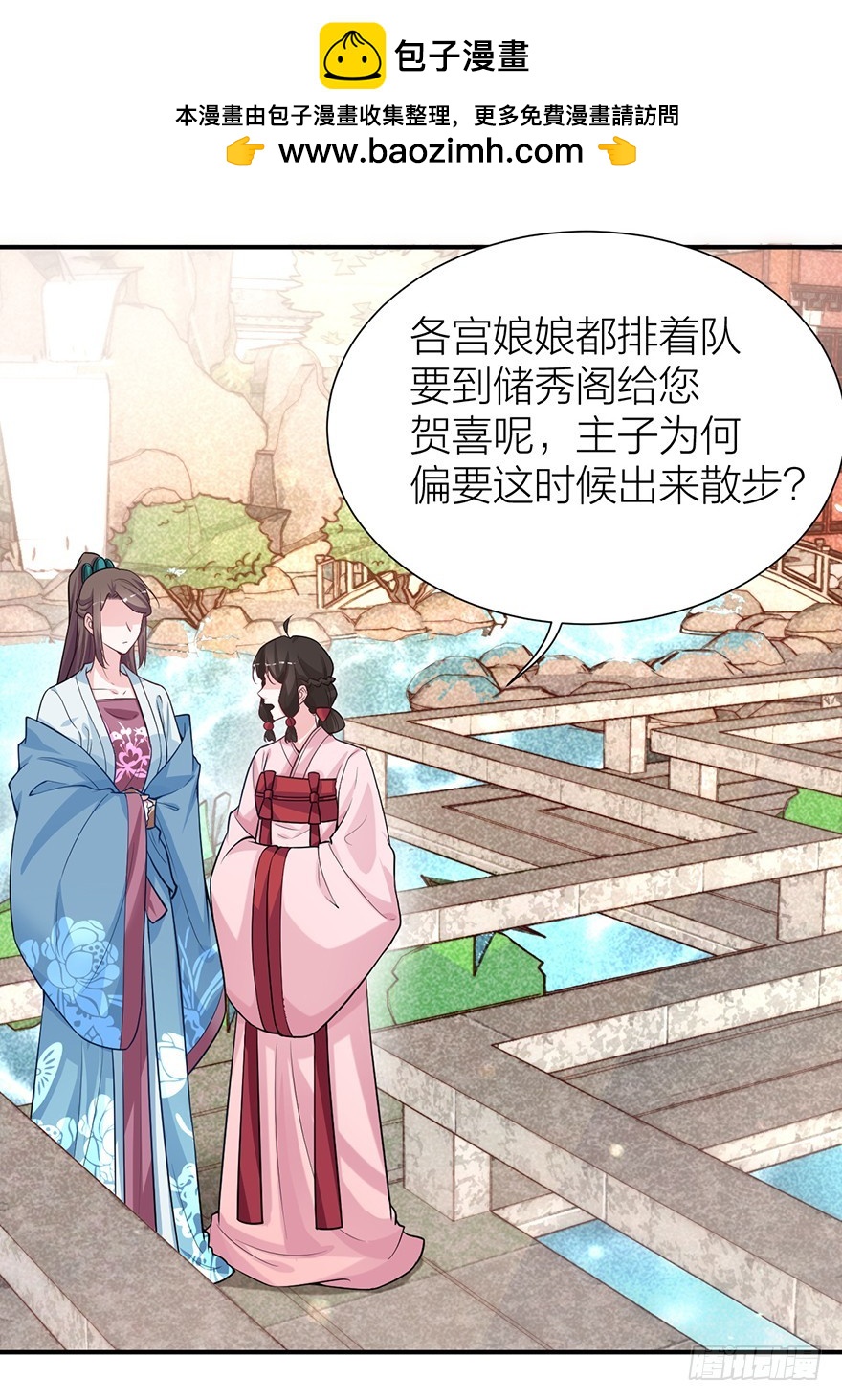 皇上和情郎的修罗场-第21话