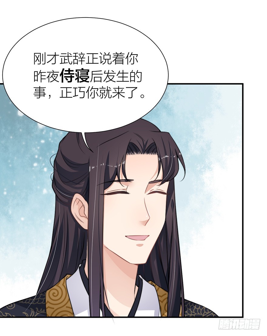 皇上和情郎的修罗场-第21话