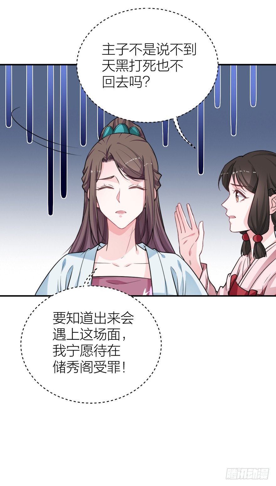 皇上和情郎的修罗场-第21话