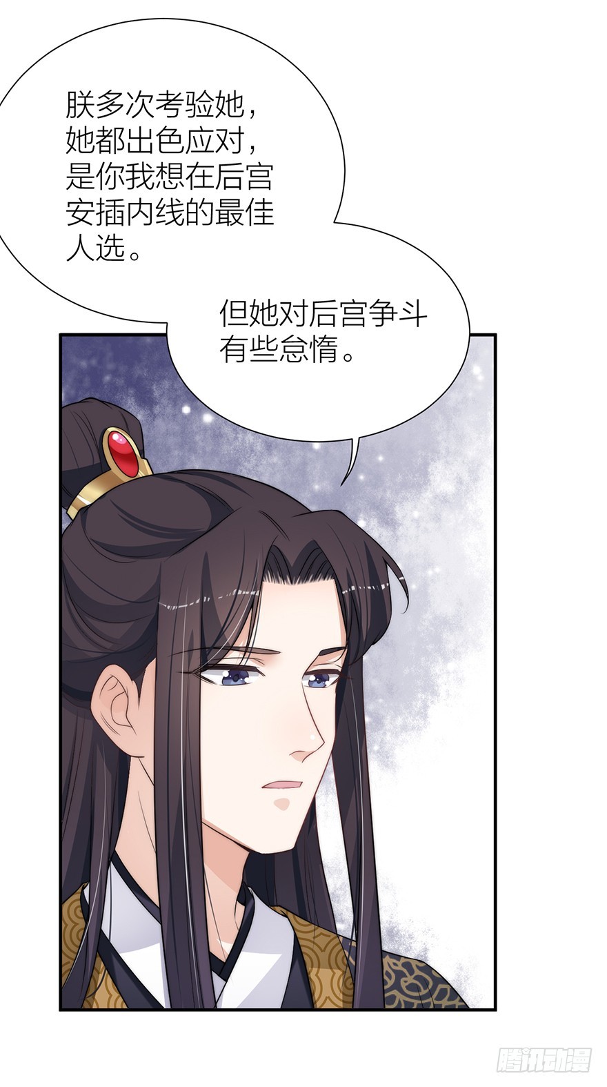 皇上和情郎的修罗场-第21话