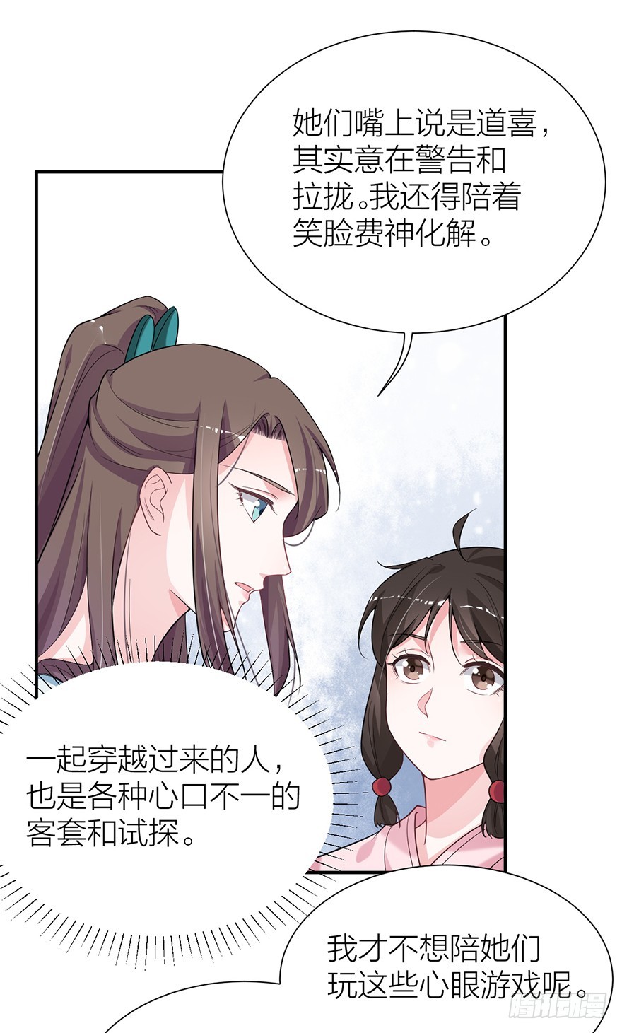 皇上和情郎的修罗场-第21话