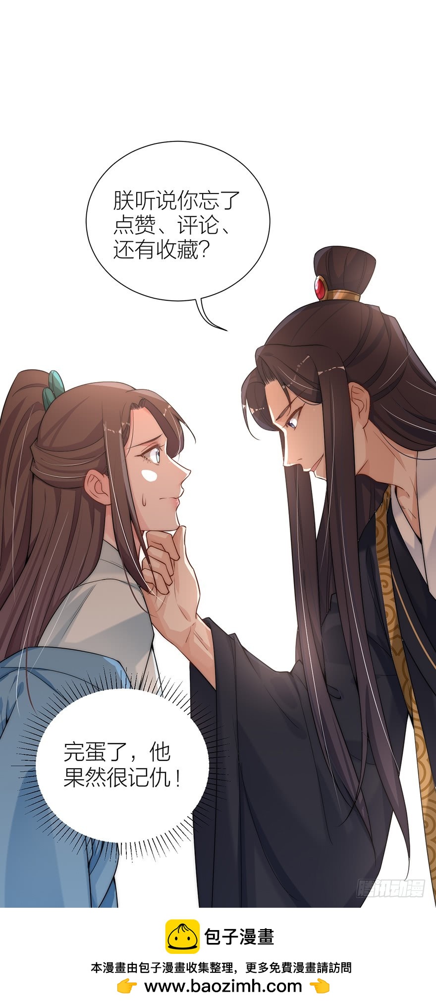 皇上和情郎的修罗场-第21话