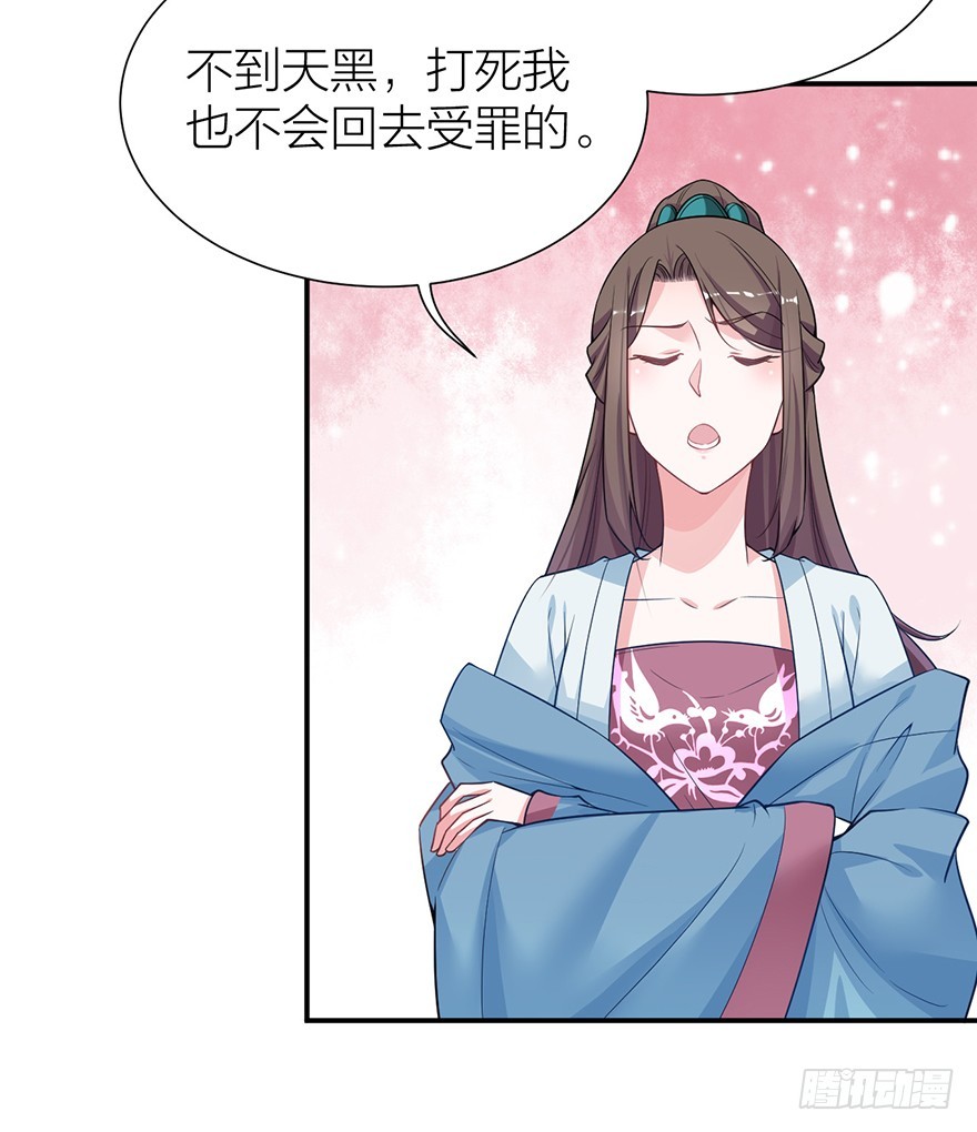 皇上和情郎的修罗场-第21话