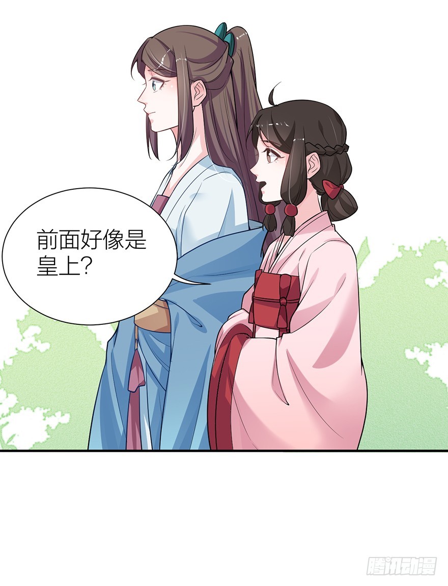 皇上和情郎的修罗场-第21话