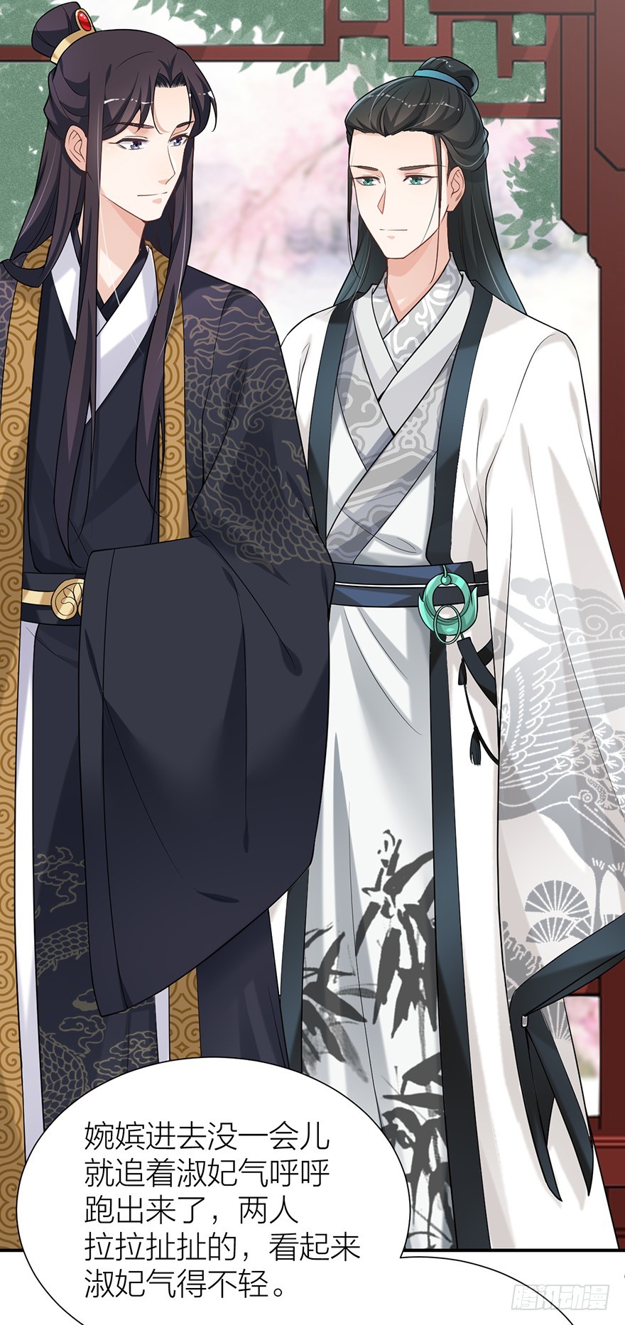 皇上和情郎的修罗场-第21话