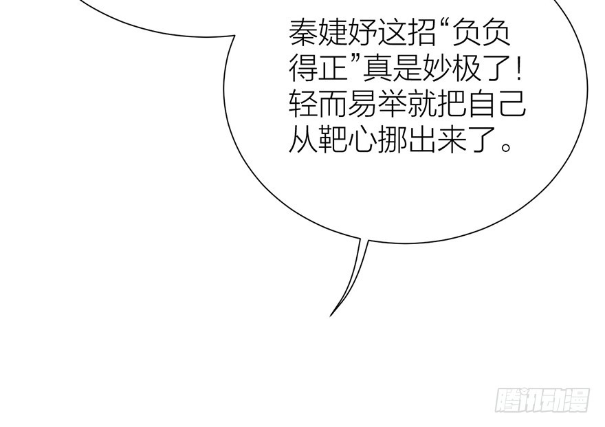 皇上和情郎的修罗场-第21话