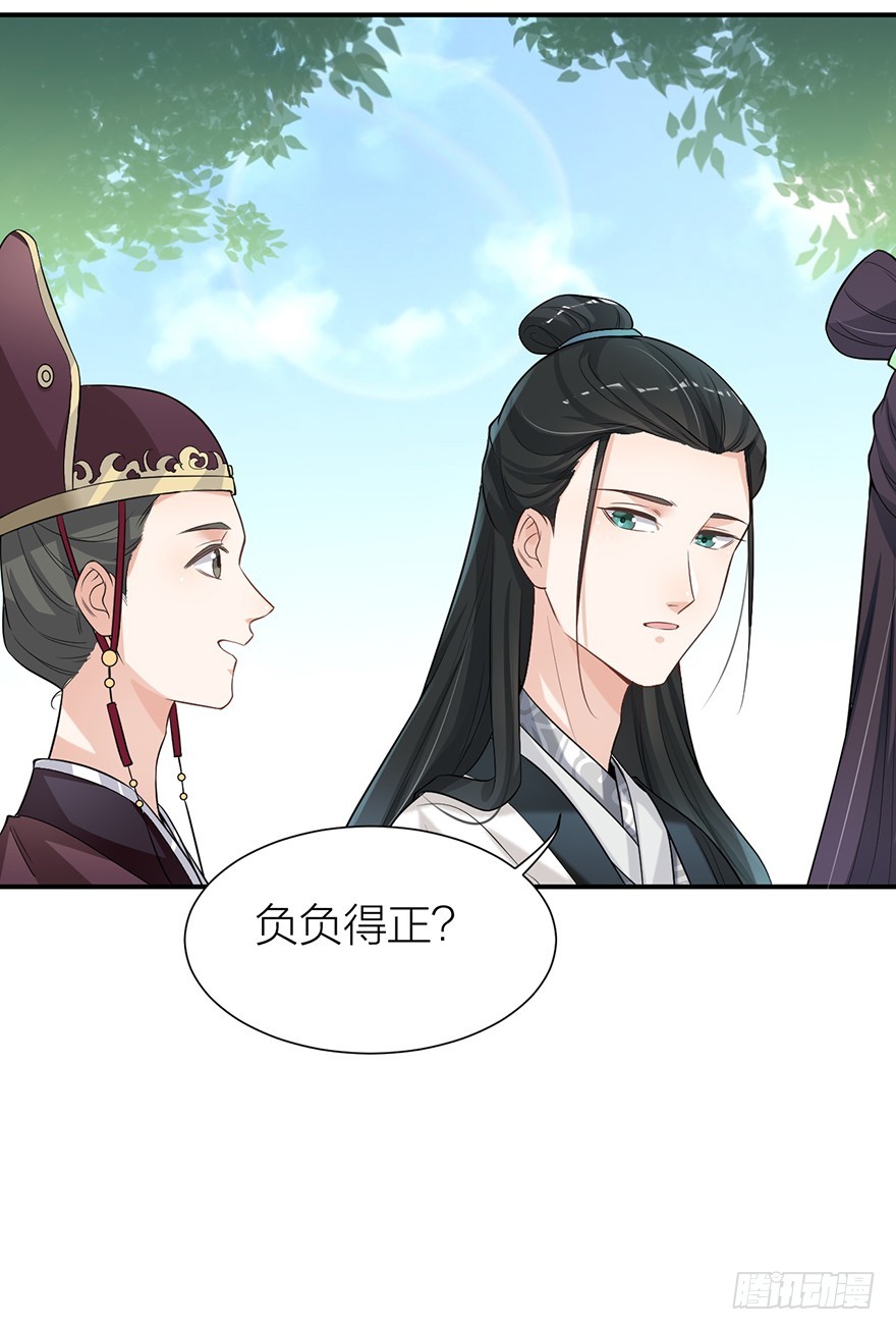 皇上和情郎的修罗场-第21话