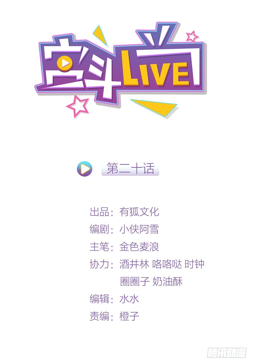 罗晚栀开局高能-第23话