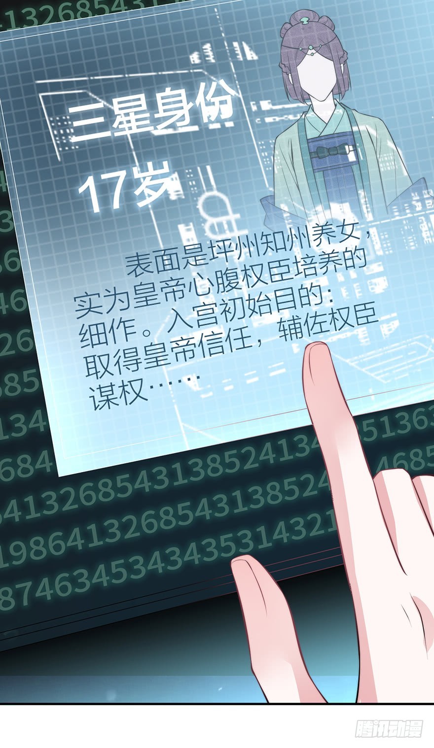 罗晚栀开局高能-第23话