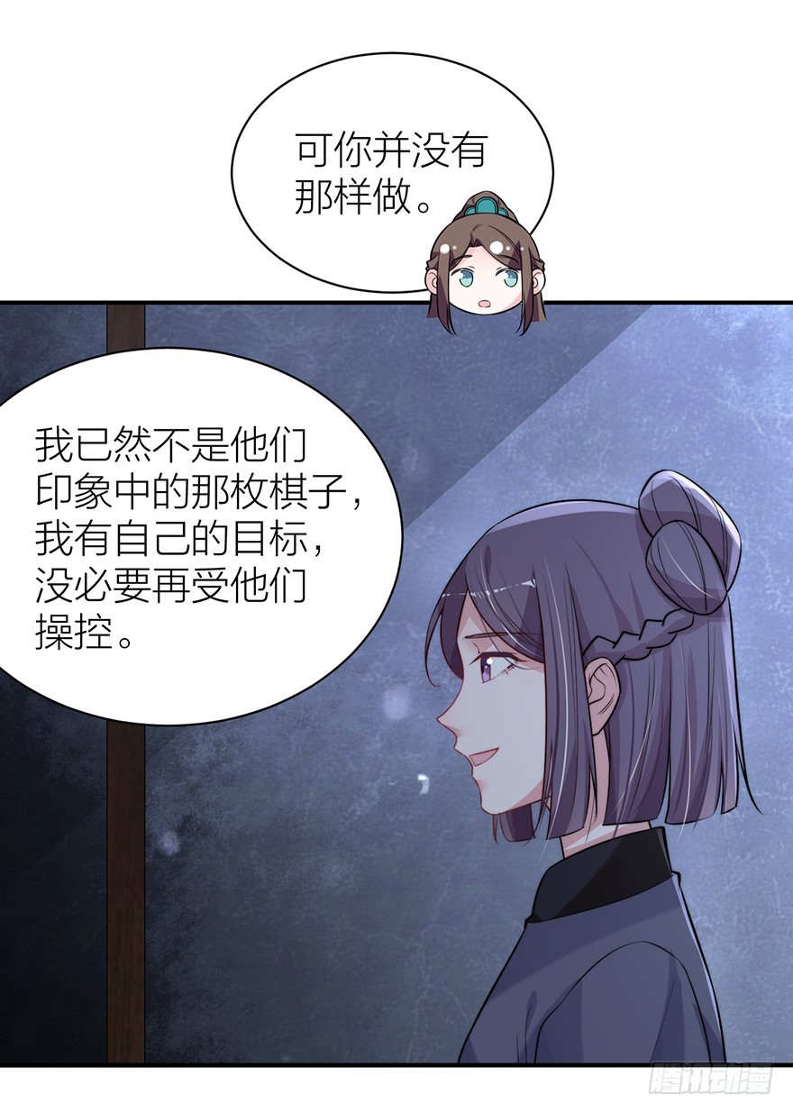 罗晚栀开局高能-第23话