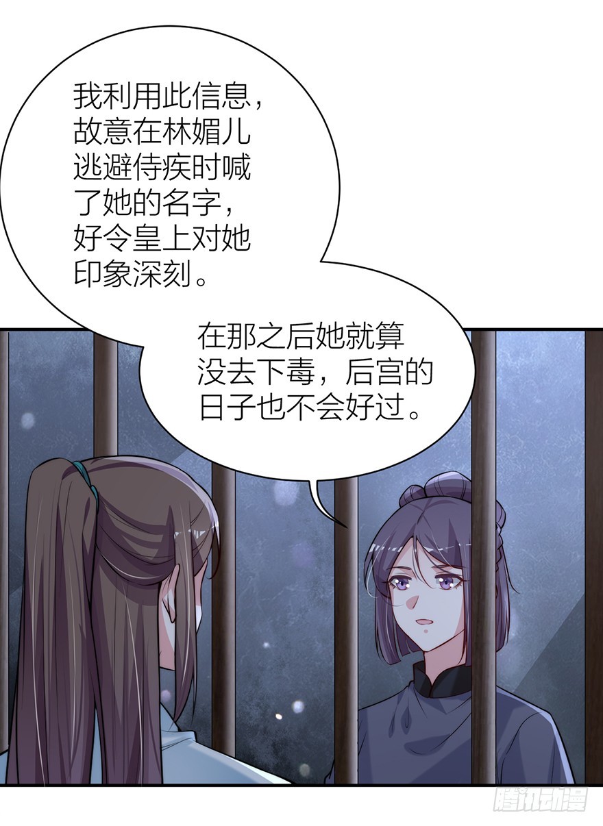 罗晚栀开局高能-第23话