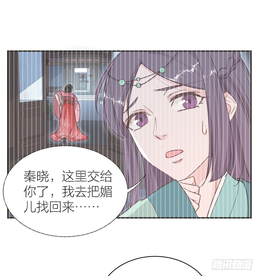 罗晚栀开局高能-第23话