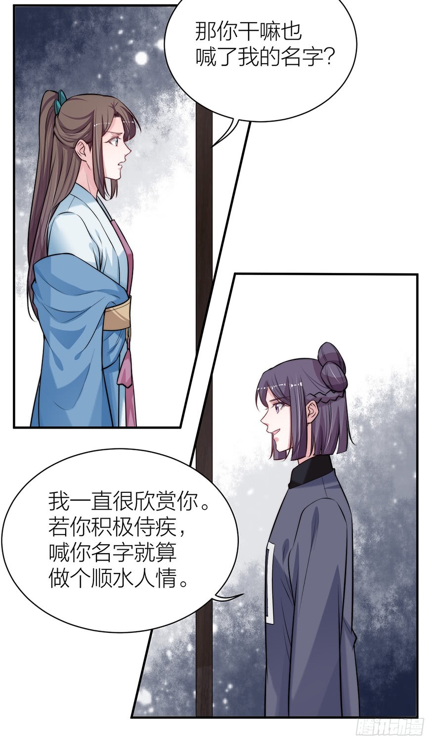 罗晚栀开局高能-第23话