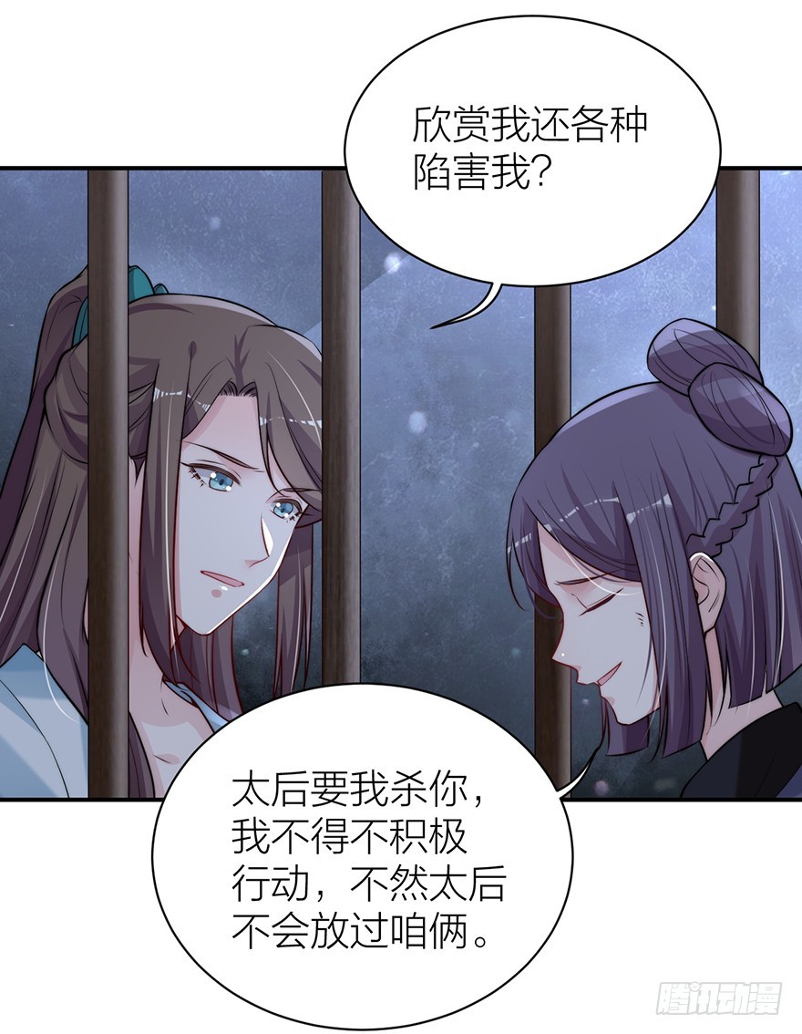 罗晚栀开局高能-第23话