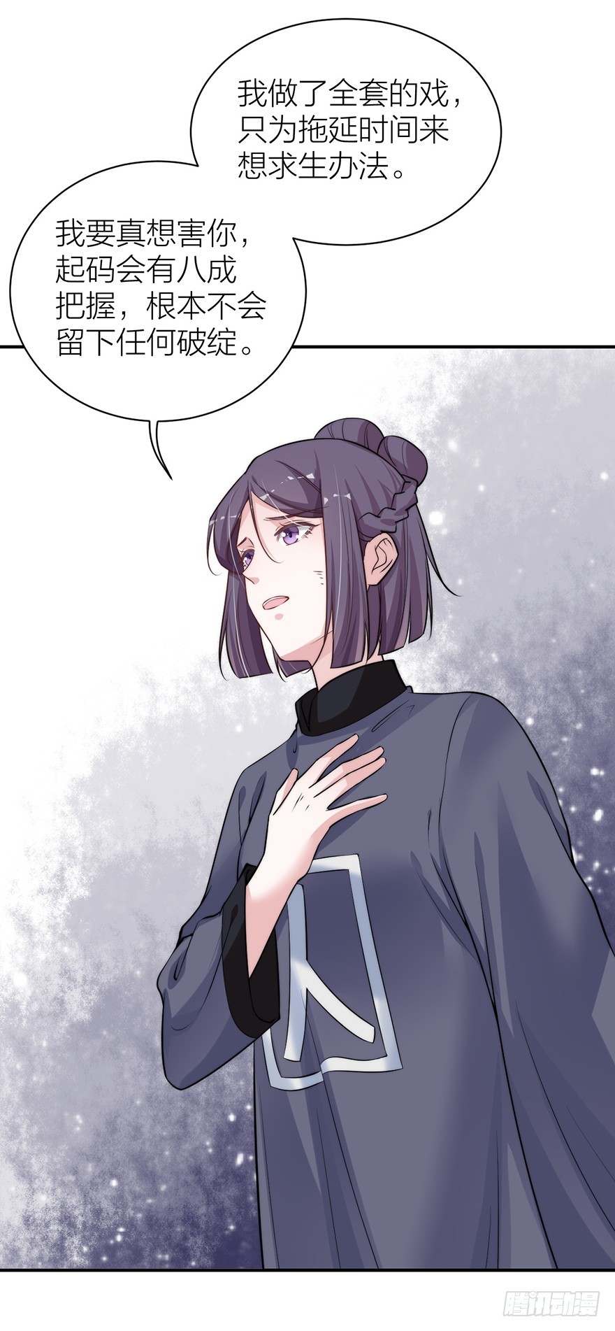 罗晚栀开局高能-第23话