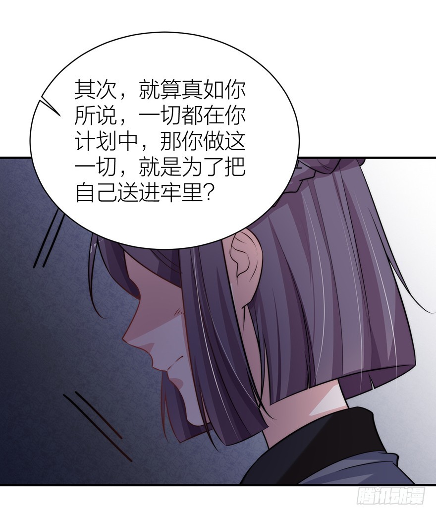 罗晚栀开局高能-第23话