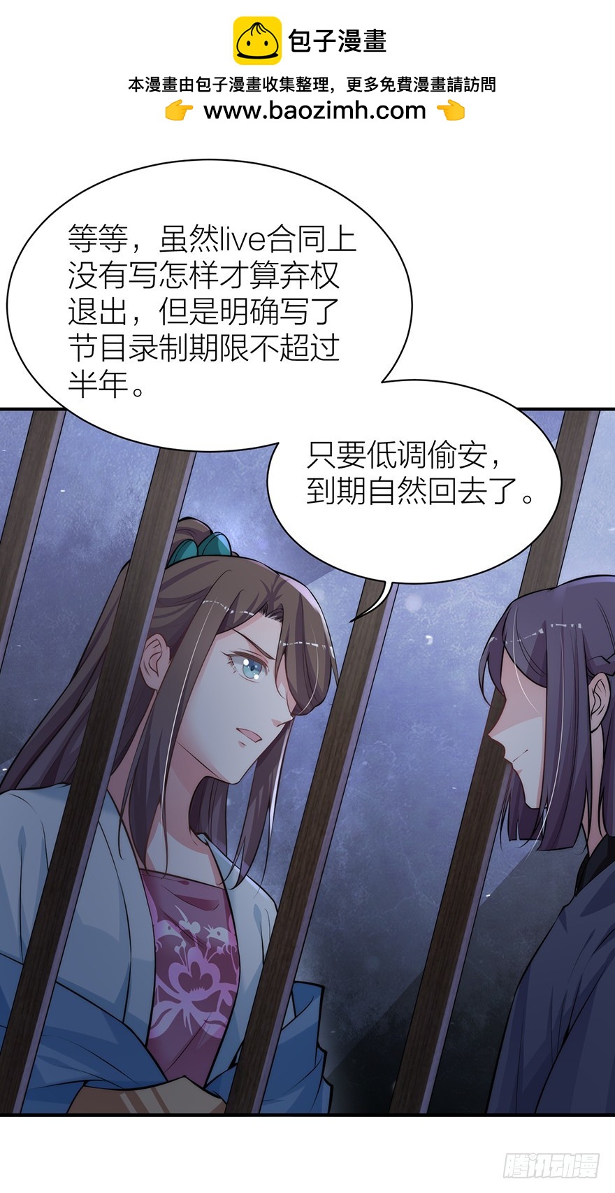 罗晚栀开局高能-第23话