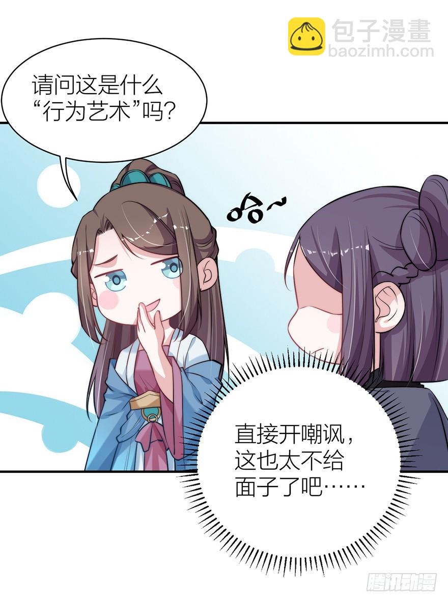 罗晚栀开局高能-第23话