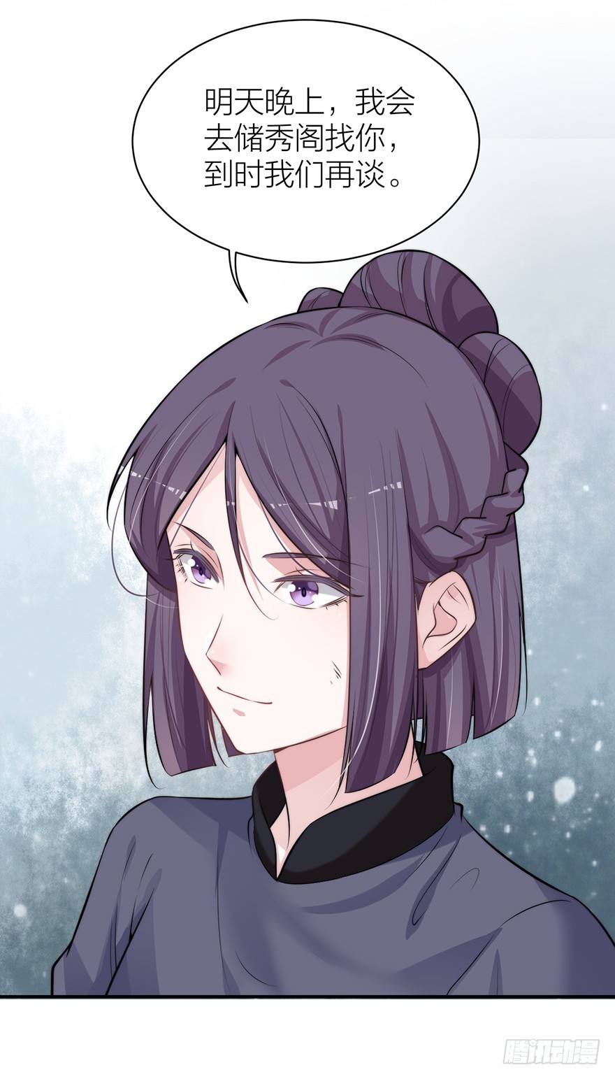 罗晚栀开局高能-第23话