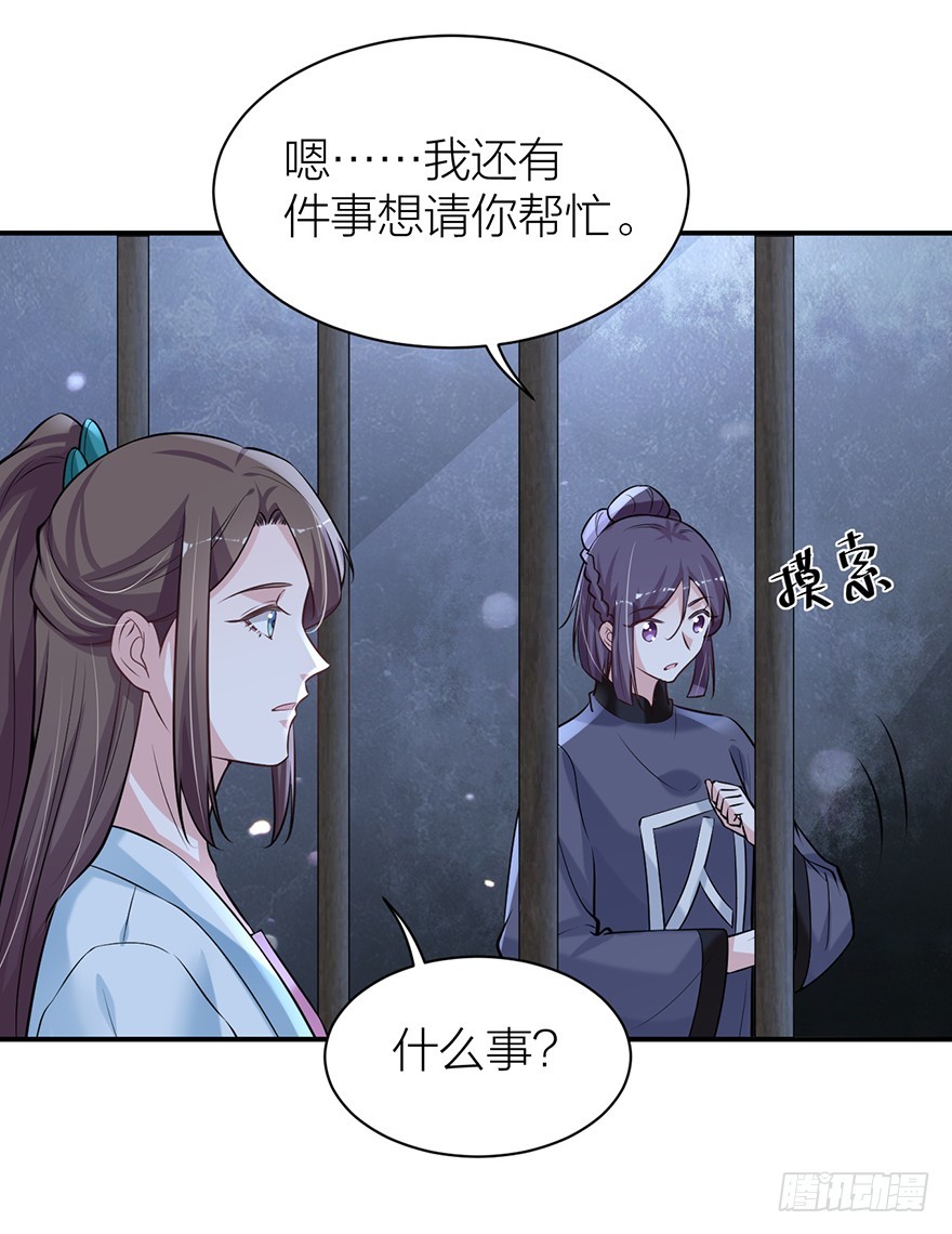 罗晚栀开局高能-第23话