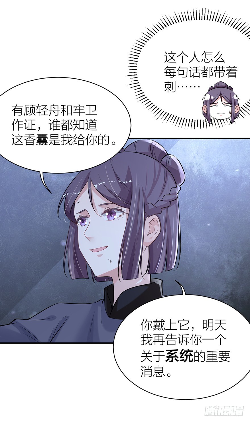 罗晚栀开局高能-第23话