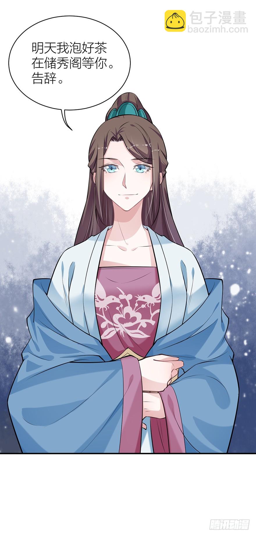 罗晚栀开局高能-第23话