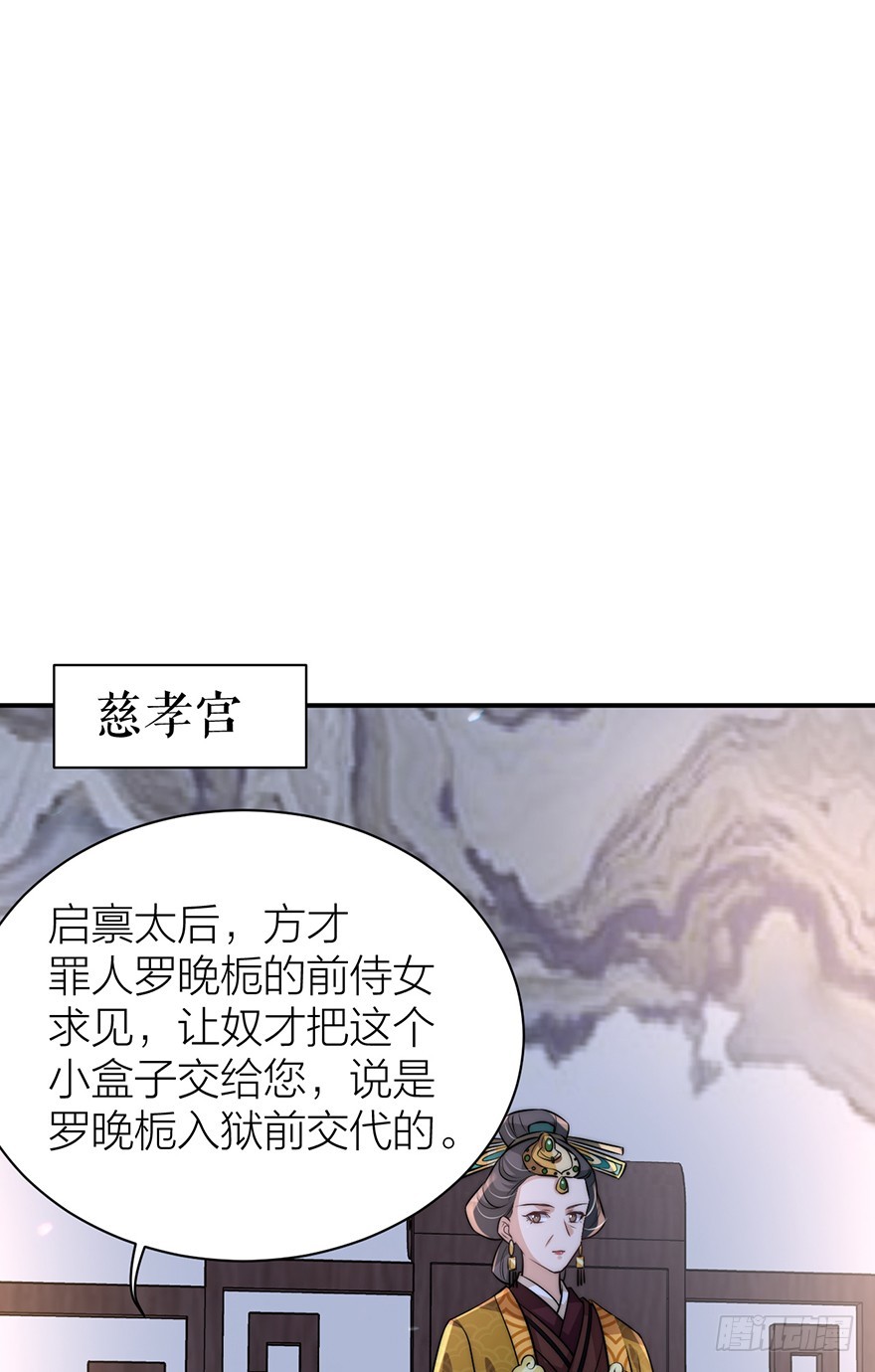 罗晚栀开局高能-第23话