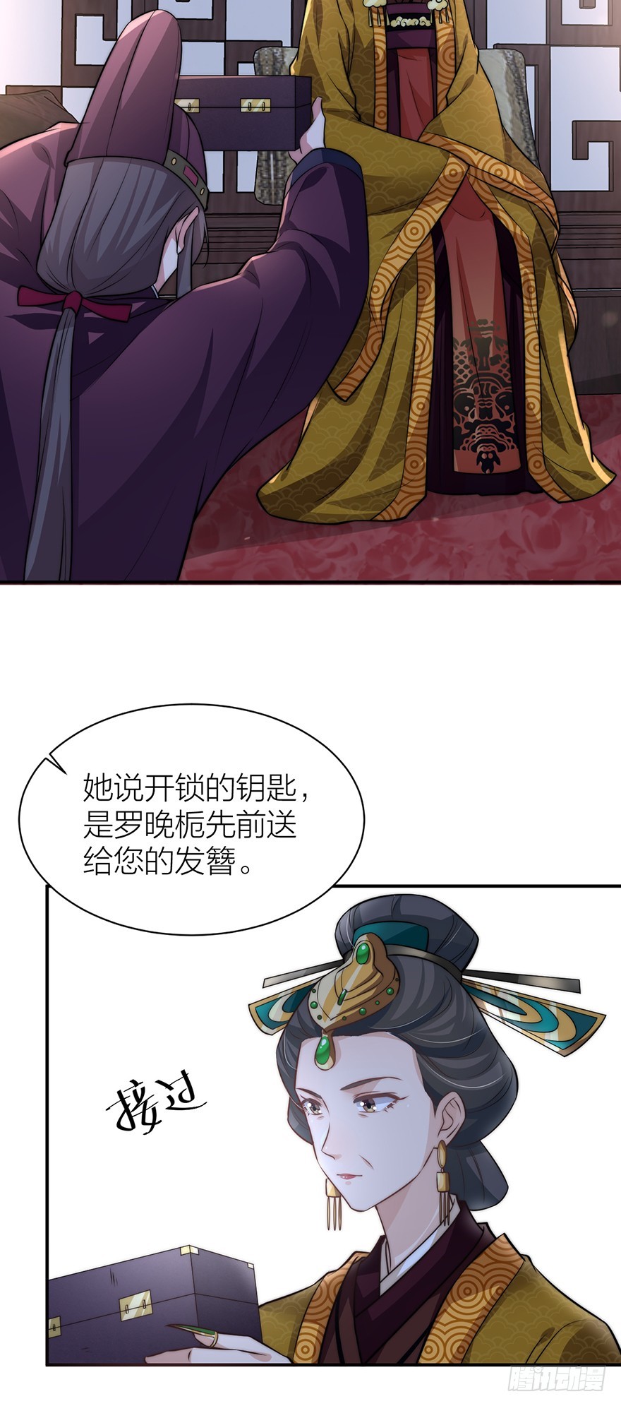 罗晚栀开局高能-第23话