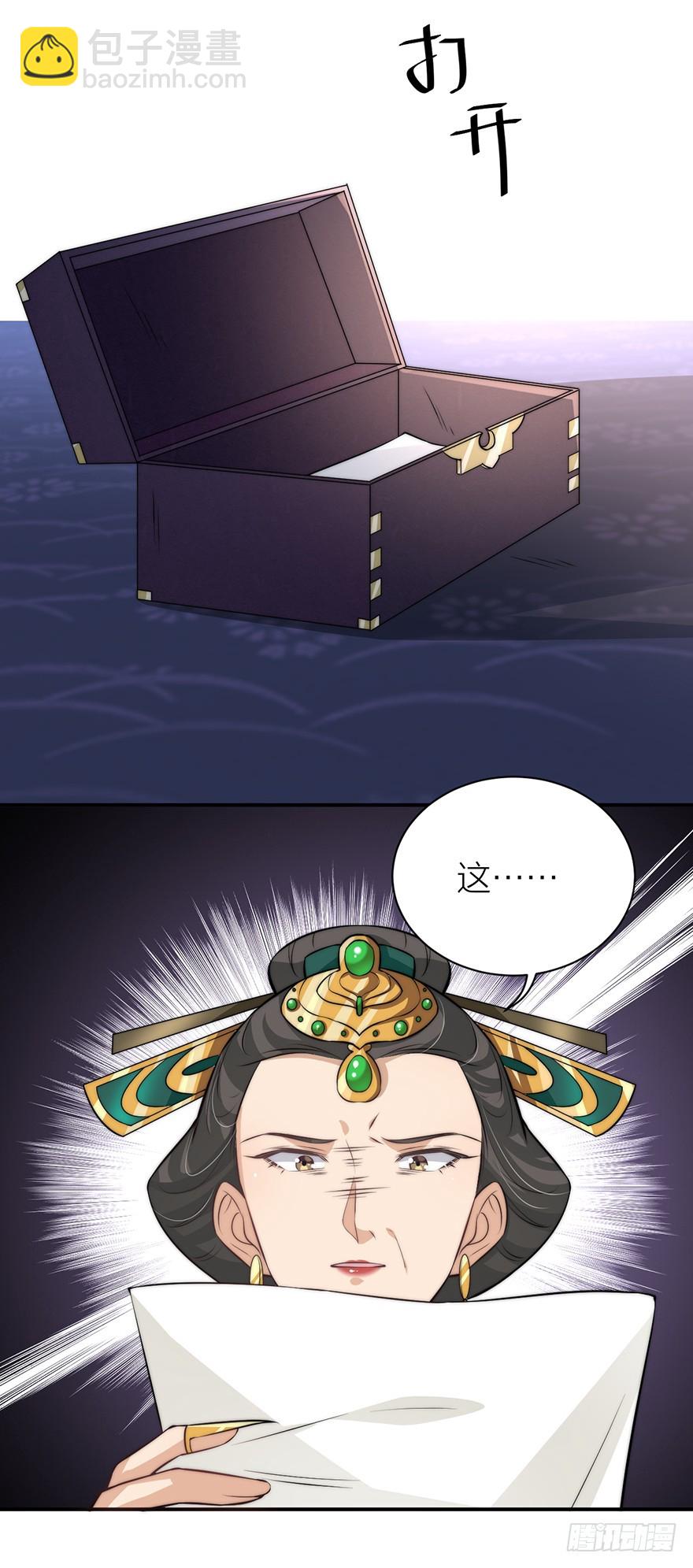 罗晚栀开局高能-第23话