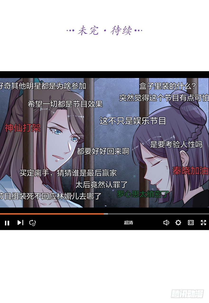 罗晚栀开局高能-第23话