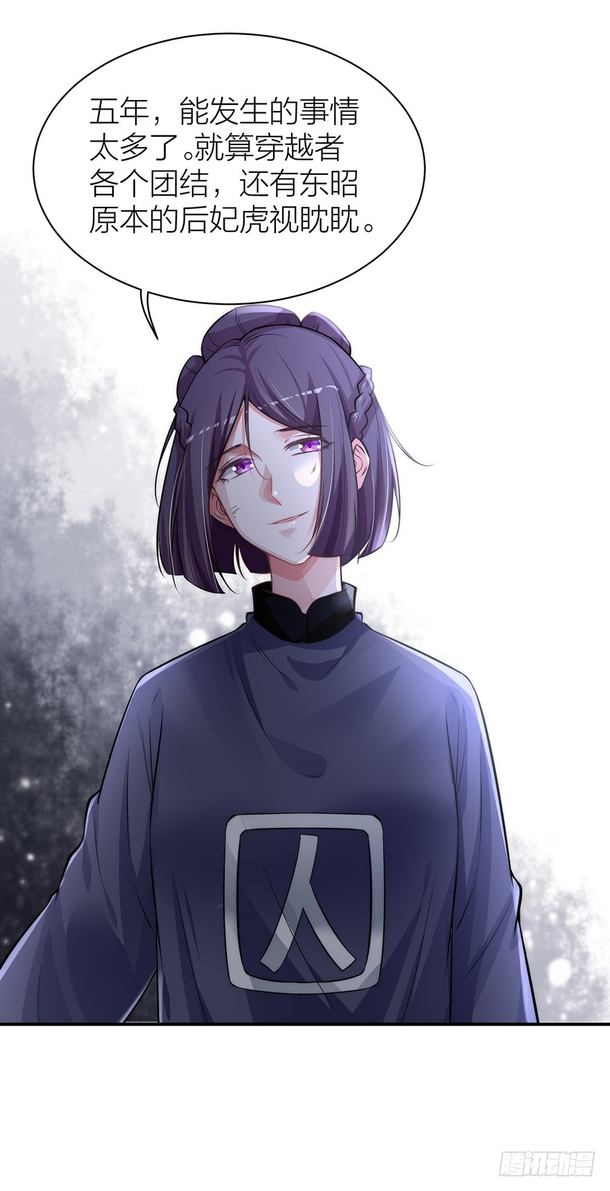 罗晚栀开局高能-第23话